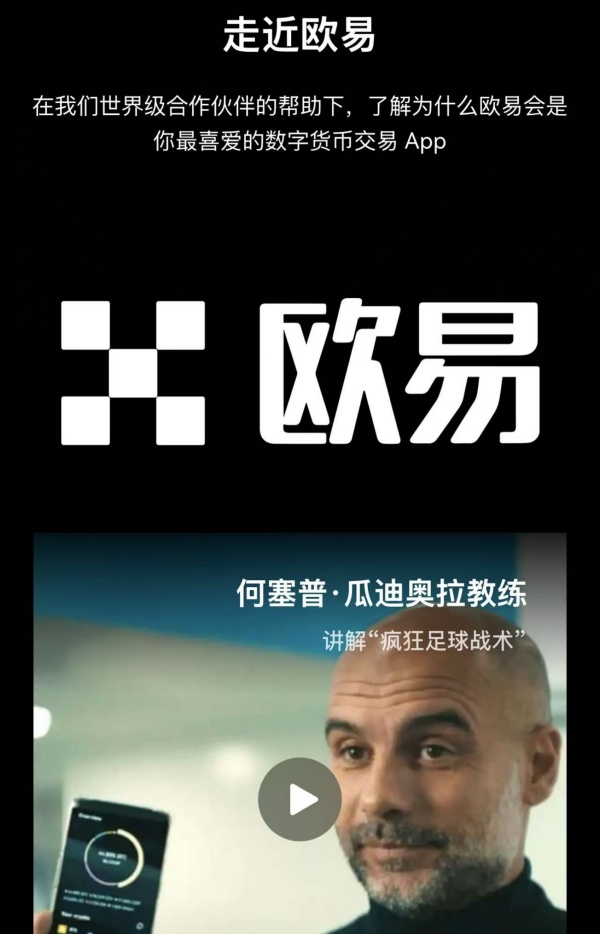 欧易交易所安卓下载_okcoin交易平台_币安交易所安全特点