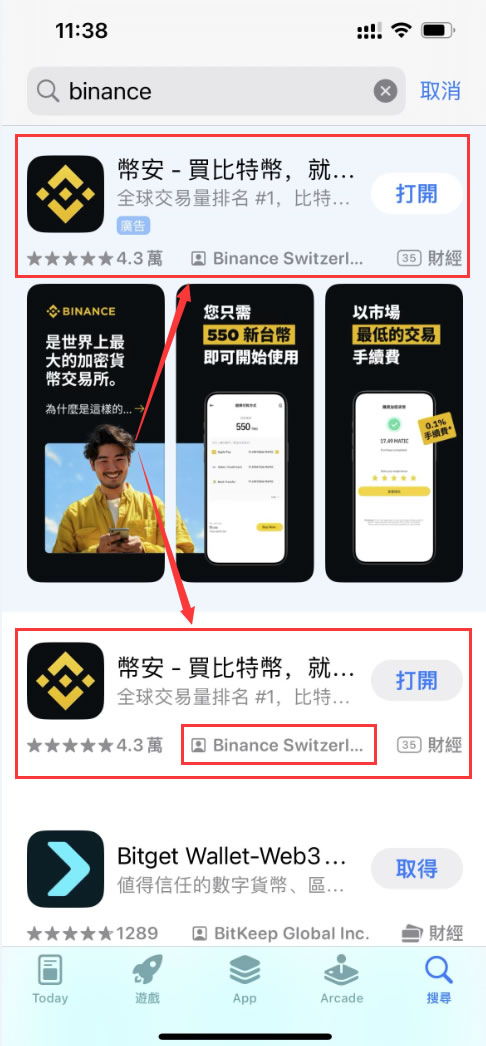 苹果下载binance_虚拟地址生成_注册台湾地区Apple ID