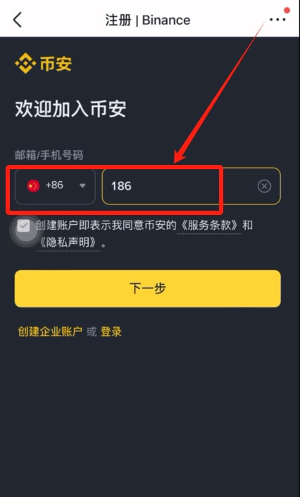 注册台湾地区Apple ID_苹果下载binance_虚拟地址生成