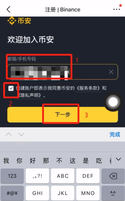 注册台湾地区Apple ID_苹果下载binance_虚拟地址生成