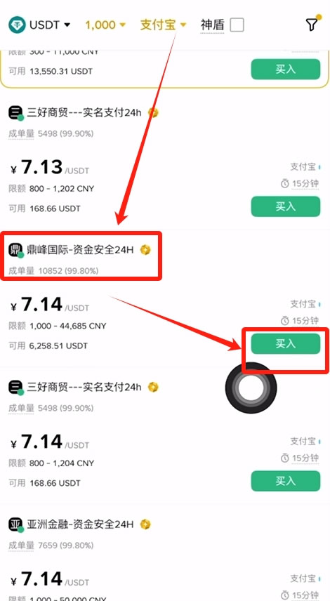 苹果下载binance_虚拟地址生成_注册台湾地区Apple ID