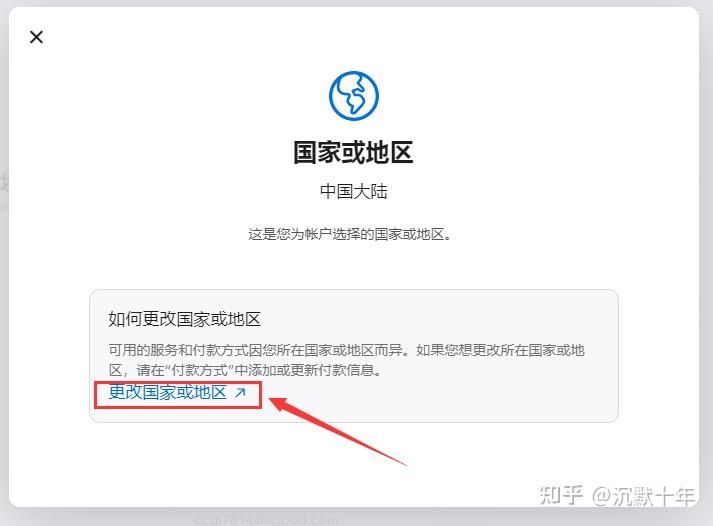 注册台湾地区Apple ID_虚拟地址生成_苹果下载binance