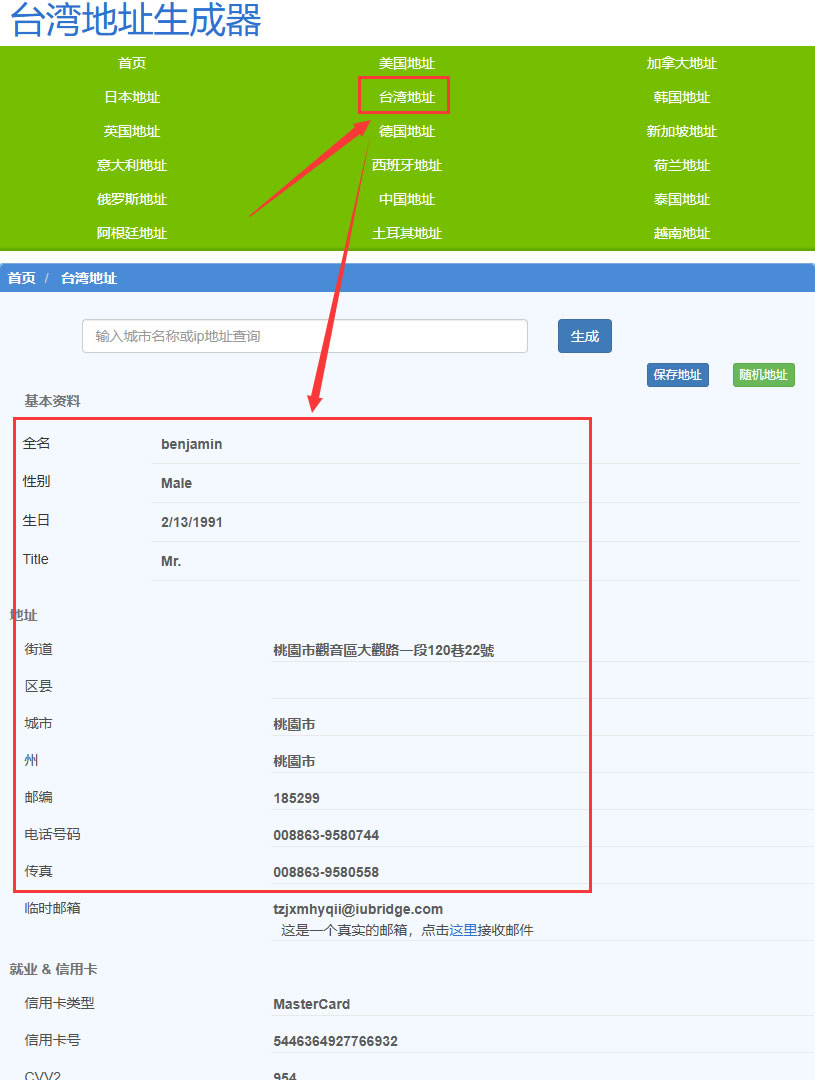 苹果下载binance_注册台湾地区Apple ID_虚拟地址生成
