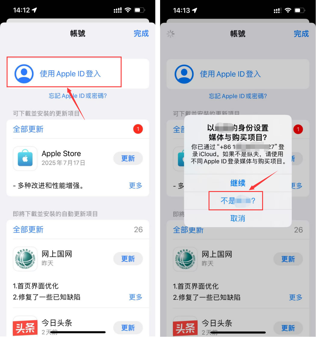 注册台湾地区Apple ID_苹果下载binance_虚拟地址生成
