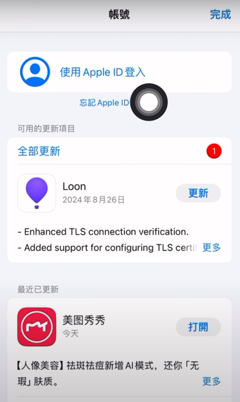 台区Apple ID获取币安_币安IOS下载_苹果下载binance