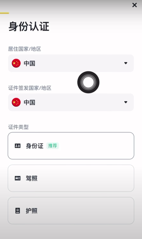 苹果下载binance_币安IOS下载_台区Apple ID获取币安