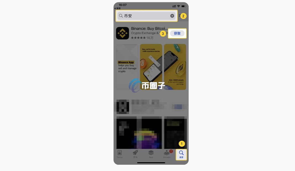 苹果手机如何下载Binance_苹果手机安装Binance教程_苹果下载binance