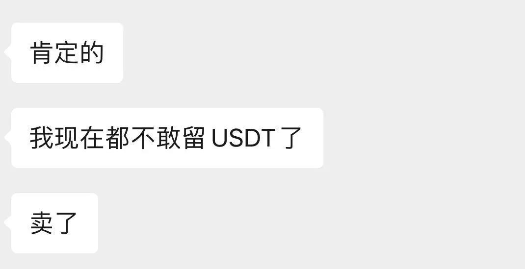 USDT负溢价趋势分析_比安人生USDT_USDT增发对市场的影响