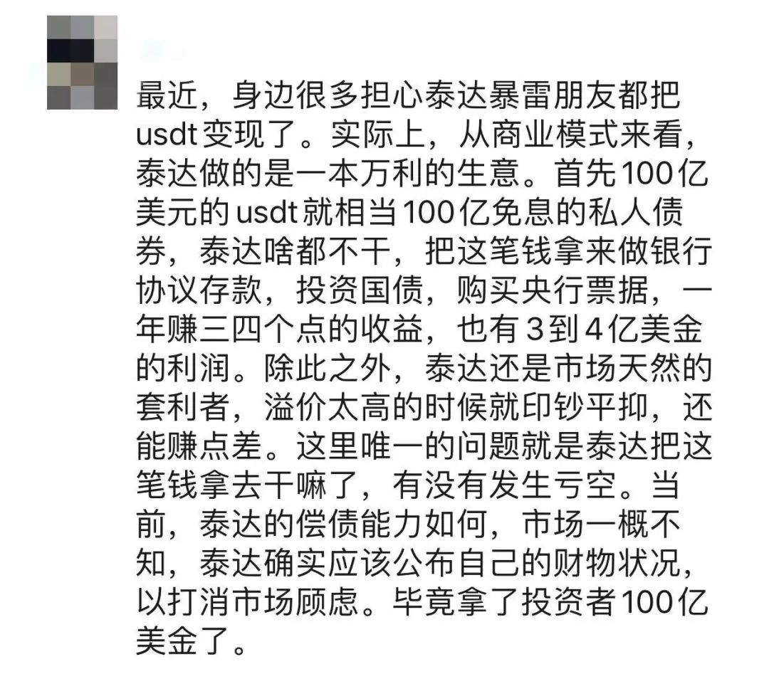 比安人生USDT_USDT负溢价趋势分析_USDT增发对市场的影响