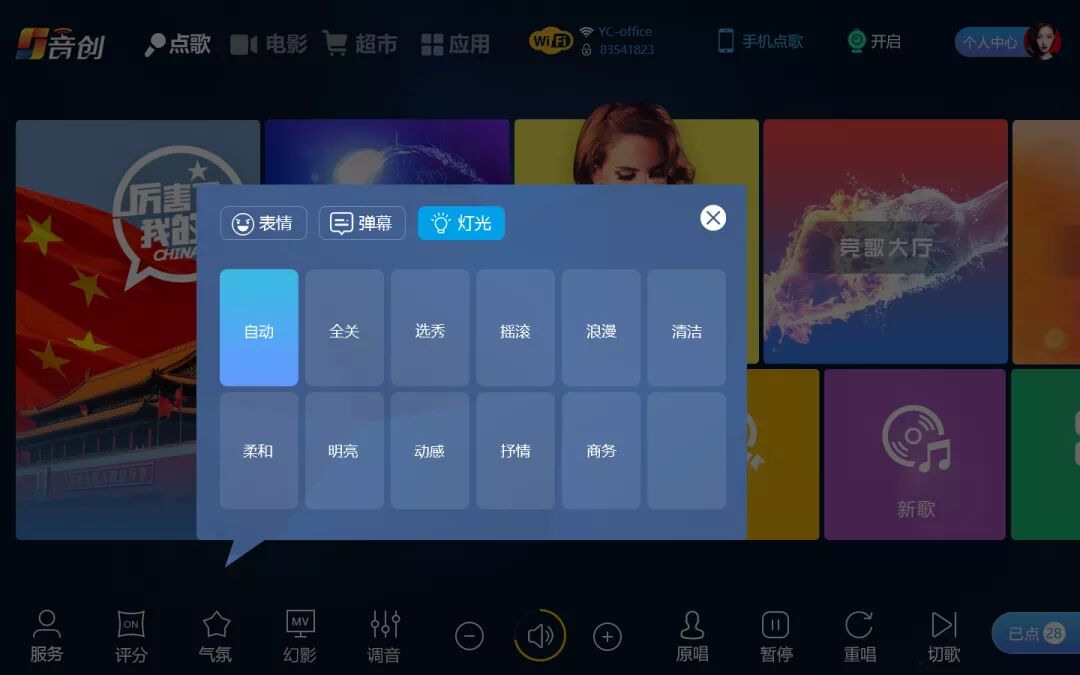 V8智能娱乐点播系统_音创点歌系统官网_AI智能导唱点播系统