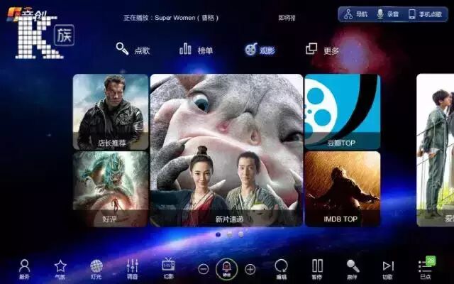 KTV点歌系统开发应用_KTV运营管理平台开发应用_音创点歌系统官网