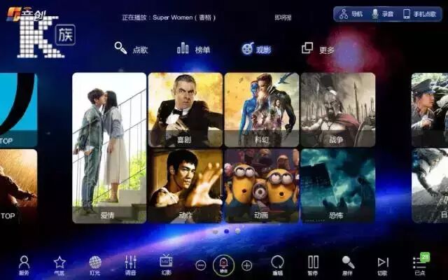 KTV点歌系统开发应用_KTV运营管理平台开发应用_音创点歌系统官网