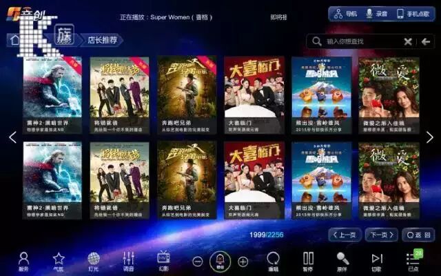 KTV点歌系统开发应用_音创点歌系统官网_KTV运营管理平台开发应用