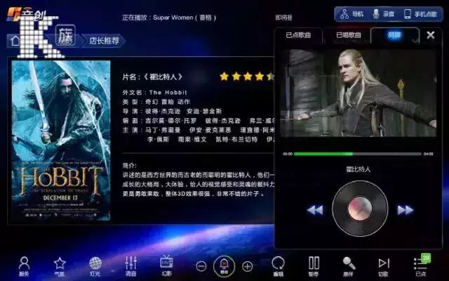 KTV运营管理平台开发应用_KTV点歌系统开发应用_音创点歌系统官网