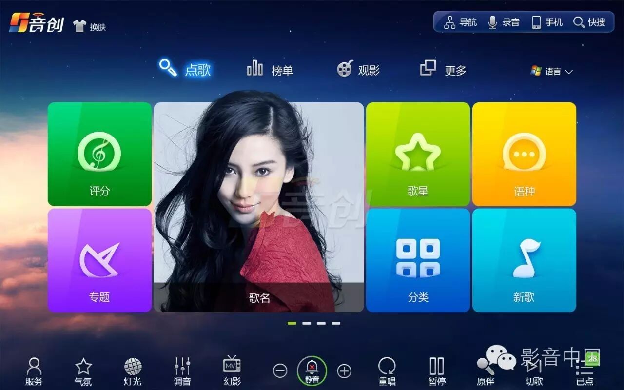 KTV点歌系统开发应用_KTV运营管理平台开发应用_音创点歌系统官网