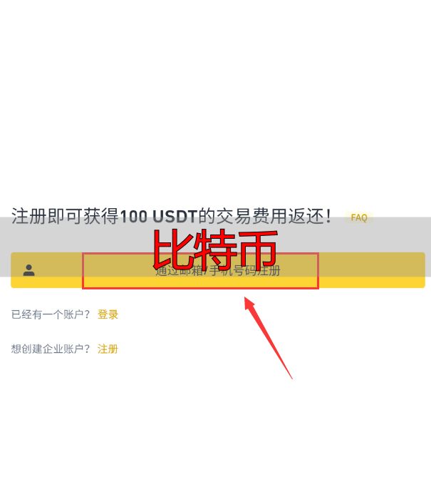 安币官方版下载教程：首选币安欧易，资金安全有保障-丽金财经