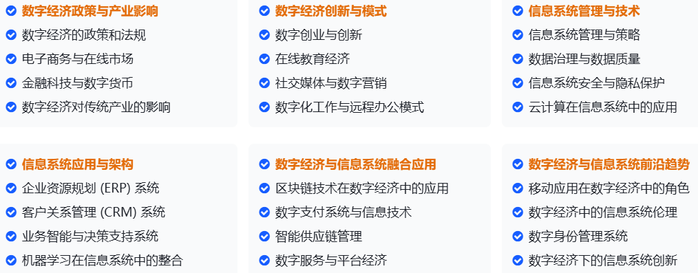 DEIS_2026_International_Conference_Digital_Economy_and_Blockchain_Technology_Information_Systems_区块链经济