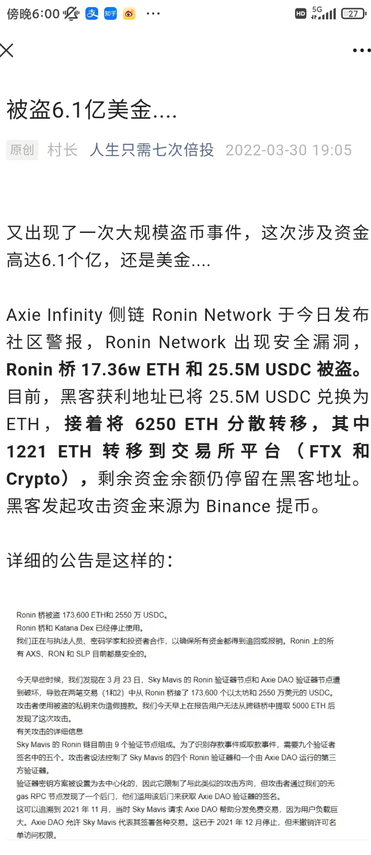 tp钱包不可信_tp钱包闪兑功能_区块链知名网站