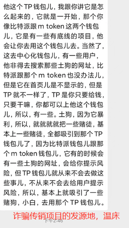 tp钱包不可信_区块链知名网站_tp钱包闪兑功能
