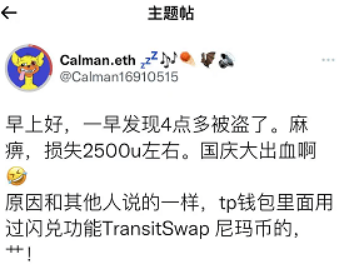 tp钱包不可信_区块链知名网站_tp钱包闪兑功能