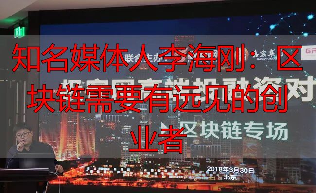 区块链创业融资对接_极客网区块链项目路演_区块链知名网站