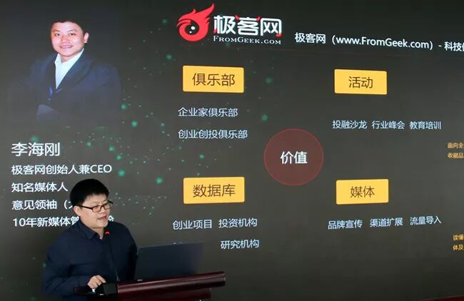 极客网区块链项目路演_区块链知名网站_区块链创业融资对接