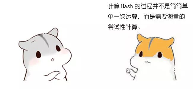 区块链的基本单元_何为区块链_区块链中的哈希值