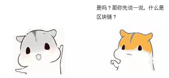 何为区块链_区块链的基本单元_区块链中的哈希值