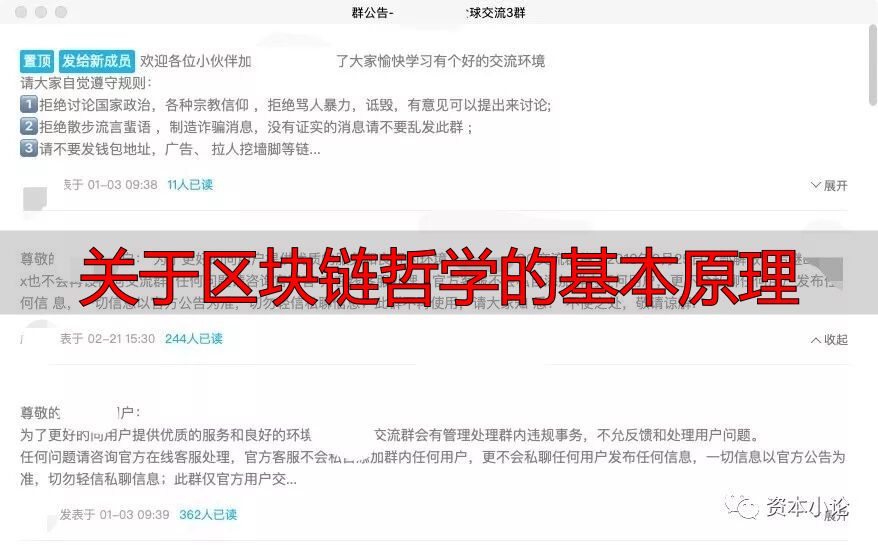 关于区块链哲学的基本原理-丽金财经