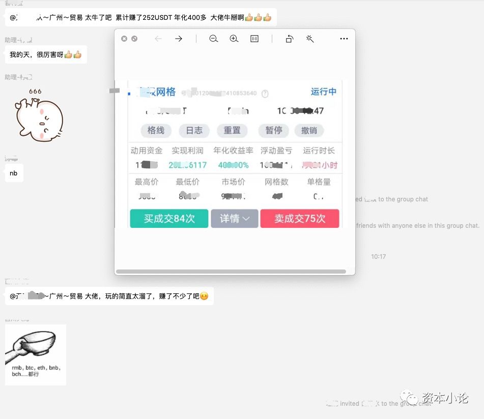 区块链技术原理 pdf_加密货币割韭菜案例_新时代骗子手法