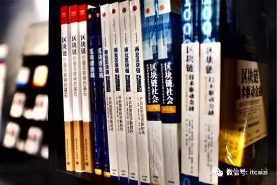 读懂区块链的8本书籍_区块链技术书籍推荐_数字货币投资要点