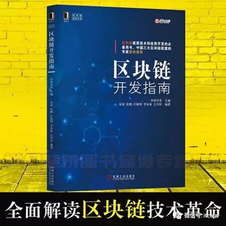 数字货币投资要点_区块链技术书籍推荐_读懂区块链的8本书籍