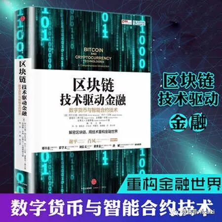数字货币投资要点_读懂区块链的8本书籍_区块链技术书籍推荐