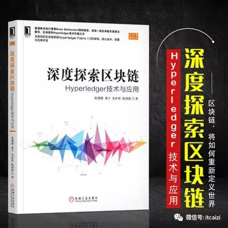数字货币投资要点_读懂区块链的8本书籍_区块链技术书籍推荐