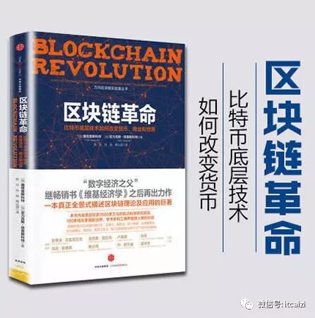 数字货币投资要点_读懂区块链的8本书籍_区块链技术书籍推荐