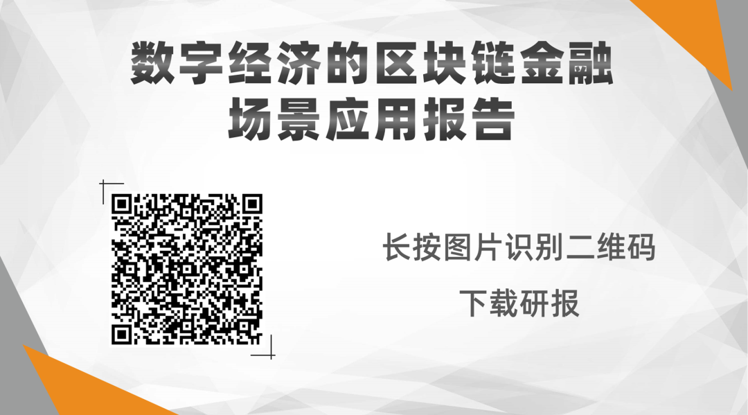 区块链供应链金融_区块链金融创新_区块链金融的认识