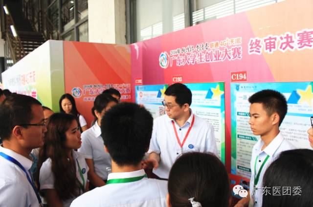 广东医科大学挑战杯创青春大赛_挑战杯创青春官网_广东医科大学挑战杯创业大赛