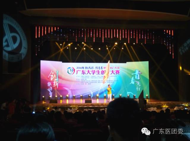广东医科大学挑战杯创青春大赛_挑战杯创青春官网_广东医科大学挑战杯创业大赛