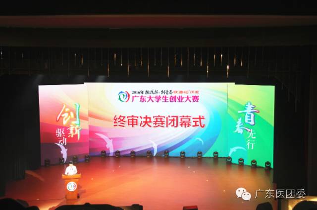 挑战杯创青春官网_广东医科大学挑战杯创青春大赛_广东医科大学挑战杯创业大赛