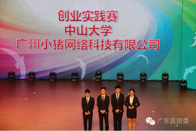 广东医科大学挑战杯创业大赛_广东医科大学挑战杯创青春大赛_挑战杯创青春官网