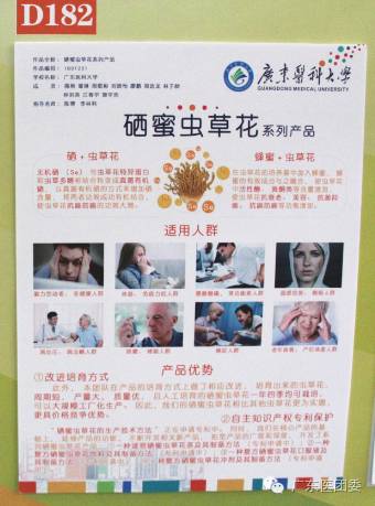 广东医科大学挑战杯创业大赛_挑战杯创青春官网_广东医科大学挑战杯创青春大赛