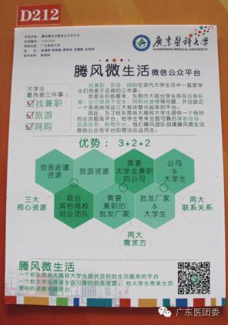 广东医科大学挑战杯创青春大赛_广东医科大学挑战杯创业大赛_挑战杯创青春官网