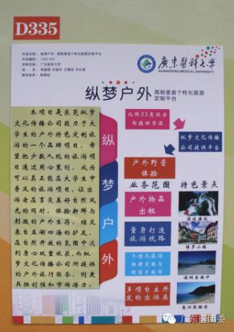 广东医科大学挑战杯创青春大赛_广东医科大学挑战杯创业大赛_挑战杯创青春官网