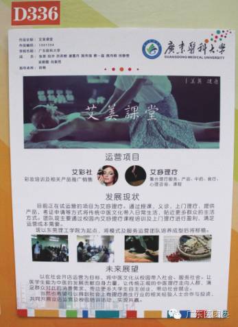 广东医科大学挑战杯创青春大赛_挑战杯创青春官网_广东医科大学挑战杯创业大赛