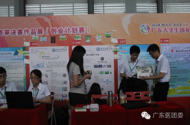 广东医科大学挑战杯创业大赛_广东医科大学挑战杯创青春大赛_挑战杯创青春官网