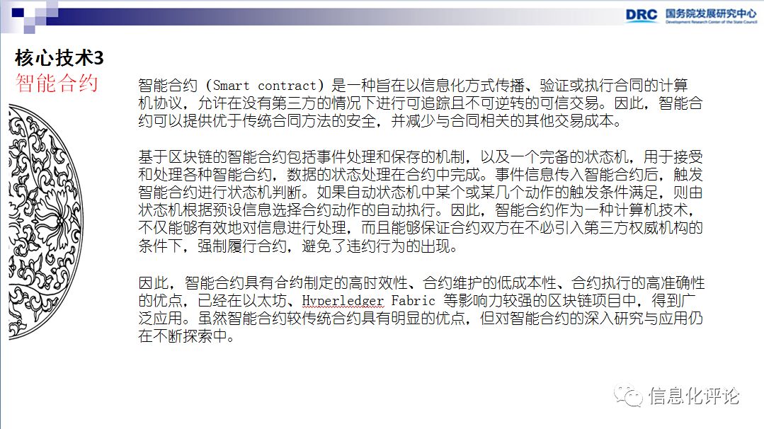 国外区块链资讯网站_李广乾区块链研究成果_区块链技术发展趋势判断