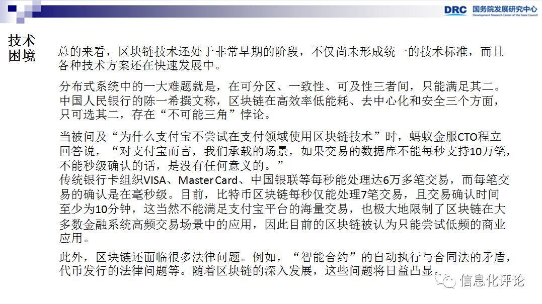 区块链技术发展趋势判断_国外区块链资讯网站_李广乾区块链研究成果