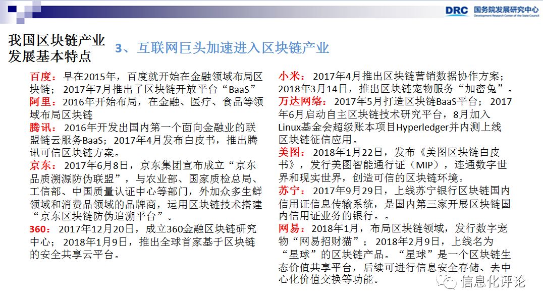 李广乾区块链研究成果_国外区块链资讯网站_区块链技术发展趋势判断