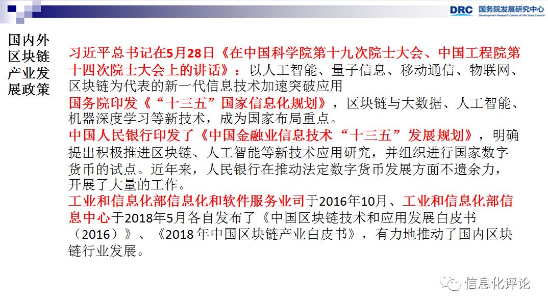 区块链技术发展趋势判断_国外区块链资讯网站_李广乾区块链研究成果