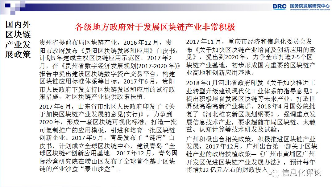 区块链技术发展趋势判断_李广乾区块链研究成果_国外区块链资讯网站